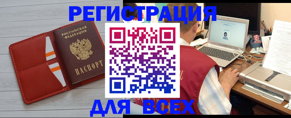 временная прописка в Сосновке