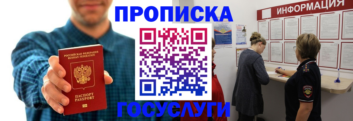 временная регистрация в квартире в Сосновке