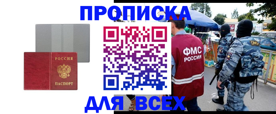 временная регистрация госуслуги в Сосновке