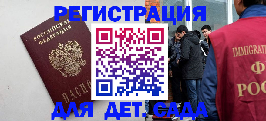 временная регистрация для всех в Сосновке