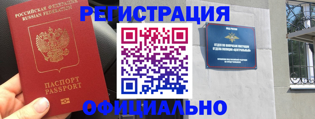 прописка поиск в Сосновке